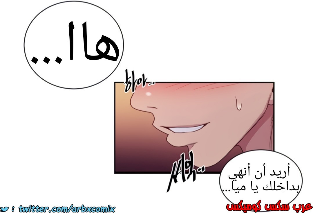 1361 صف سري الجزء 101