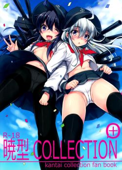 akatsuki-gata-collection-plus