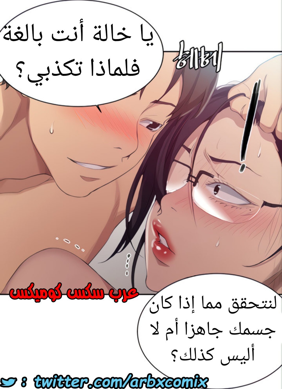 1525 صف سري الجزء 120
