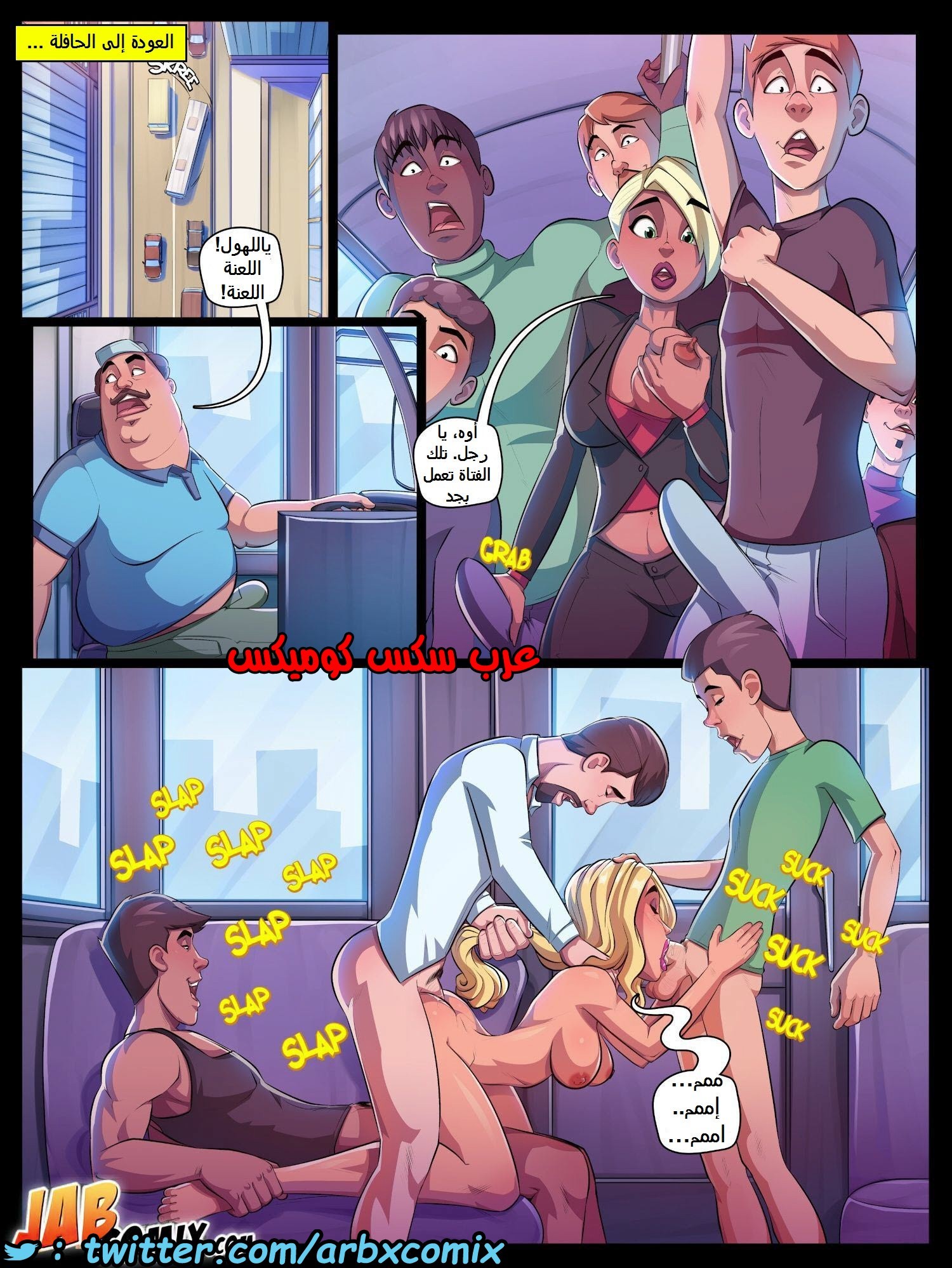 1352 الخميس الشائك الجزء 2