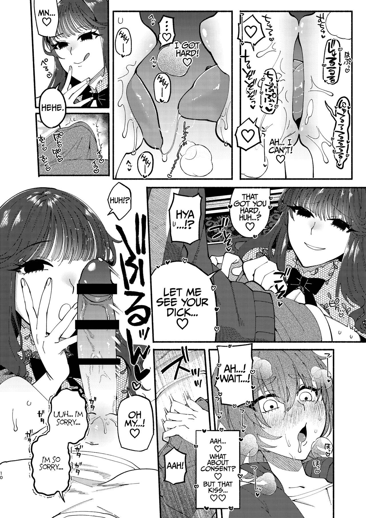 [Hidarimigi (Nitouhen)] A Futanari Gets Picked-Up, Deep-kissed, & Fucked Into Marriage By An Older Lady [English] [Iulius]