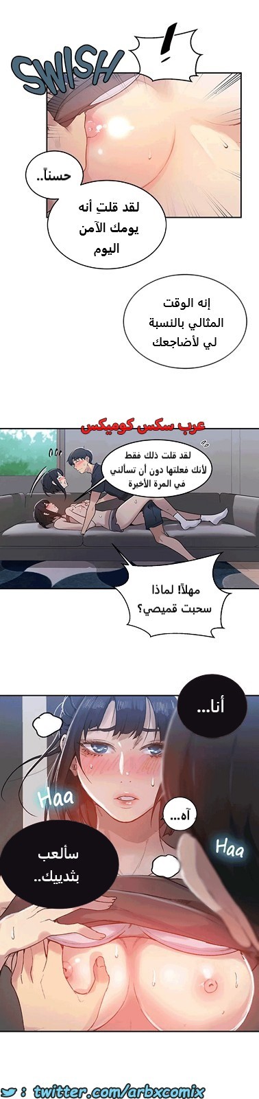 1808 صف سري الجزء 128