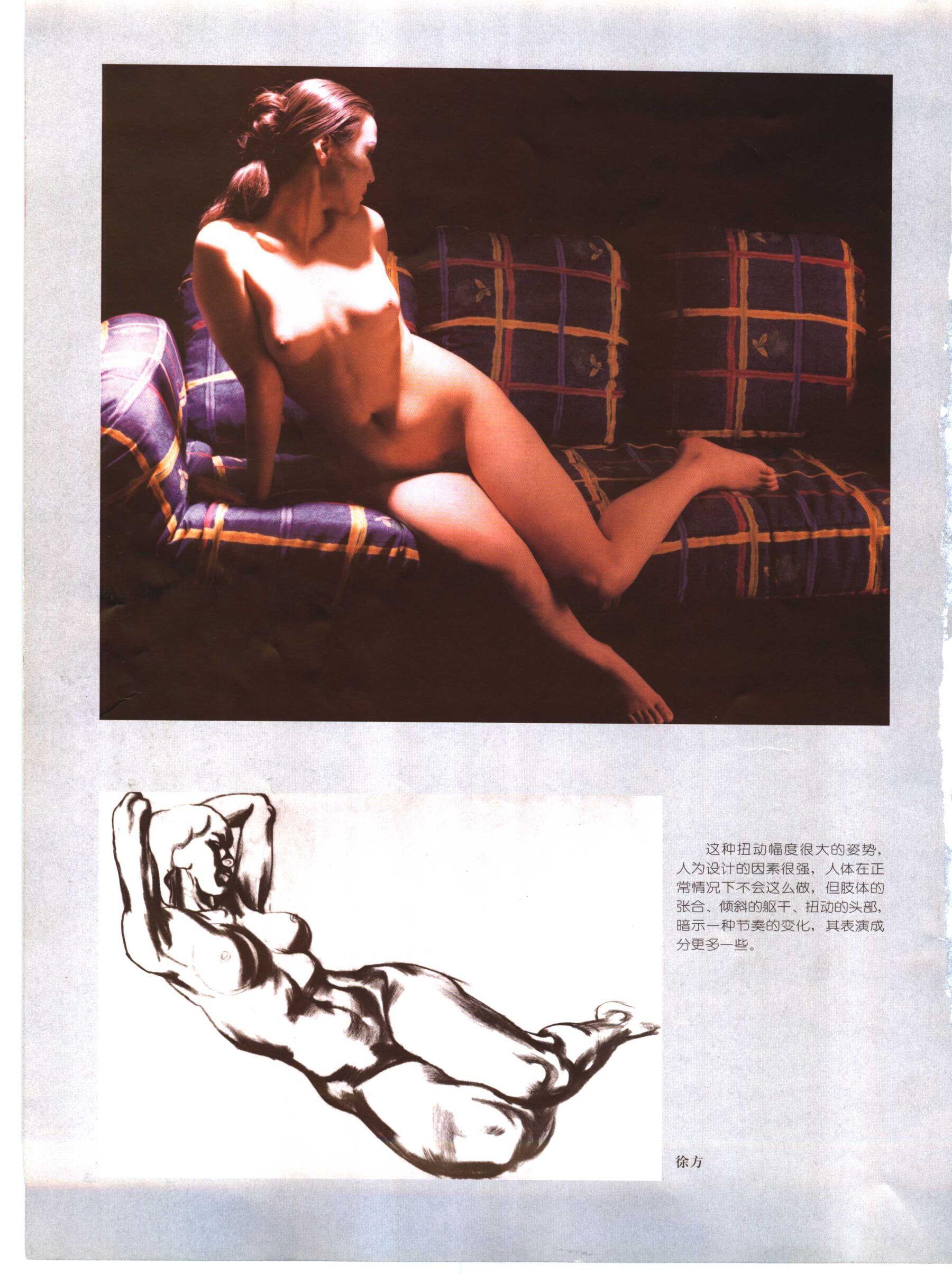 书籍扫描 人体模特造型写真(43)