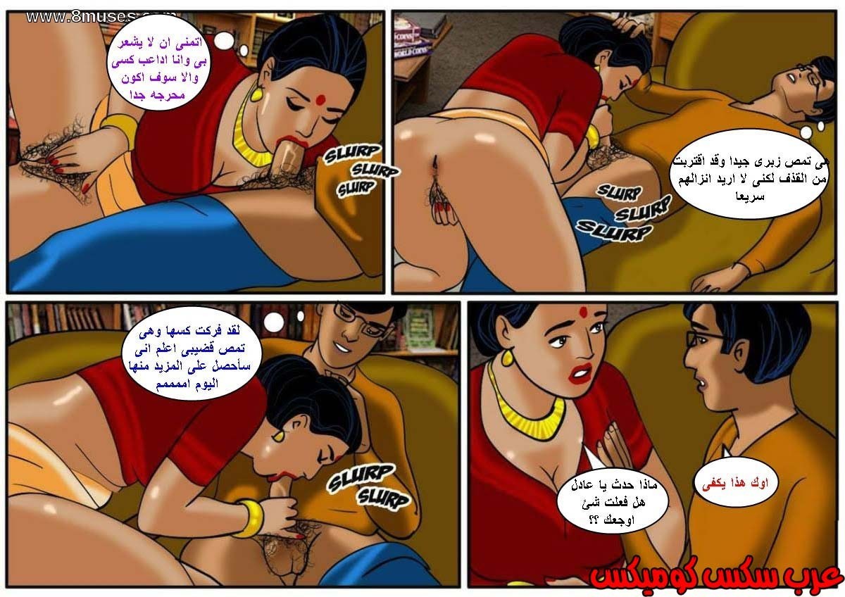 106 فيلاما الجزء 29