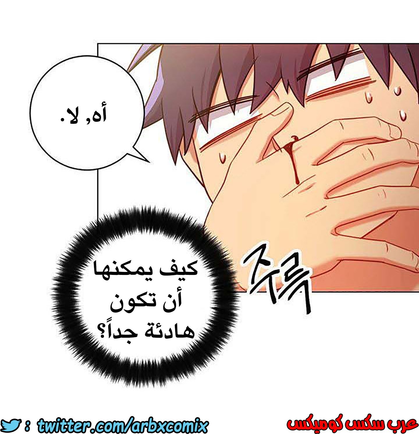 847 أصدقاء زوجة أبي الجزء 18