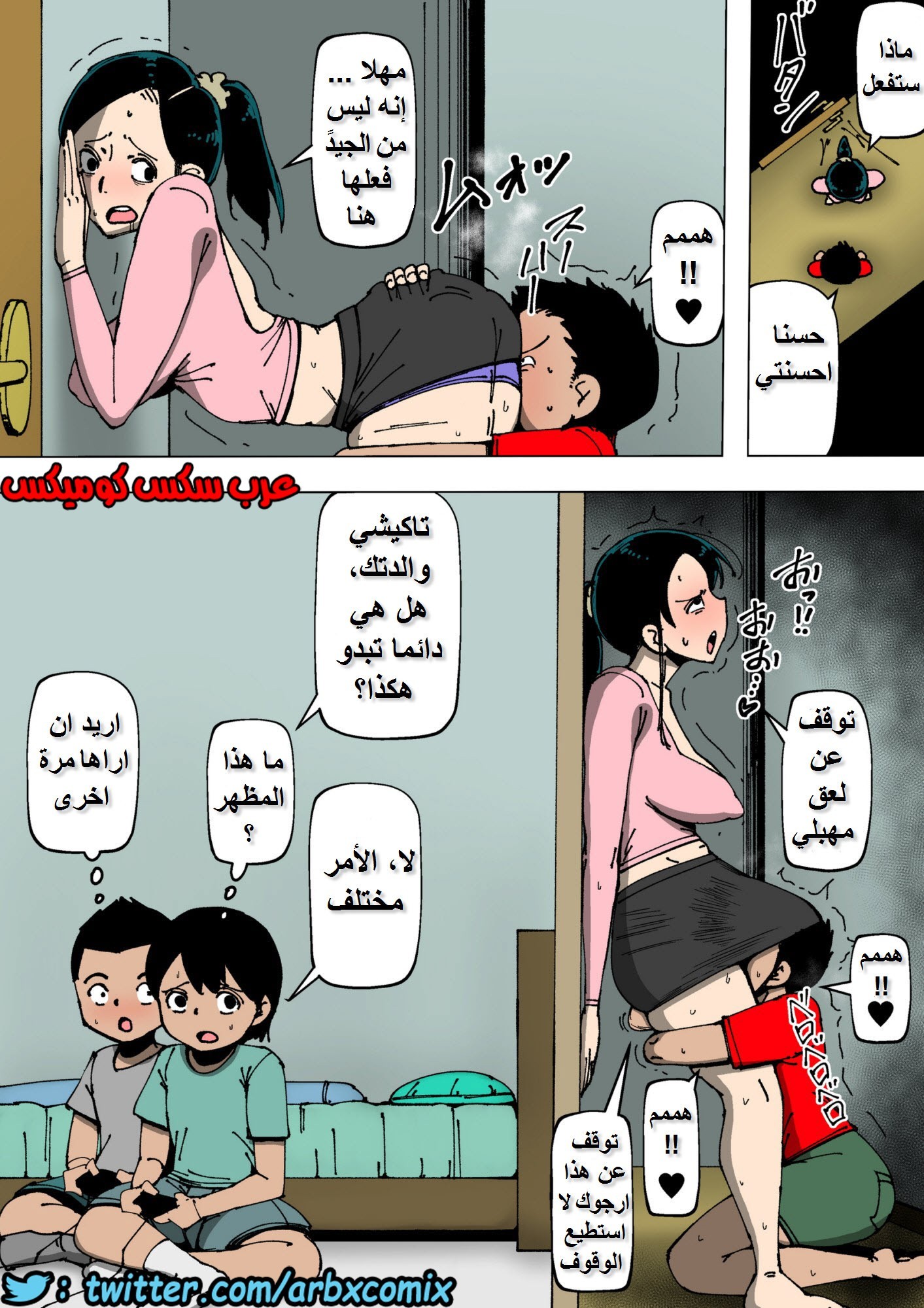 683 امي مع مشاغب الحي ثم صديقي