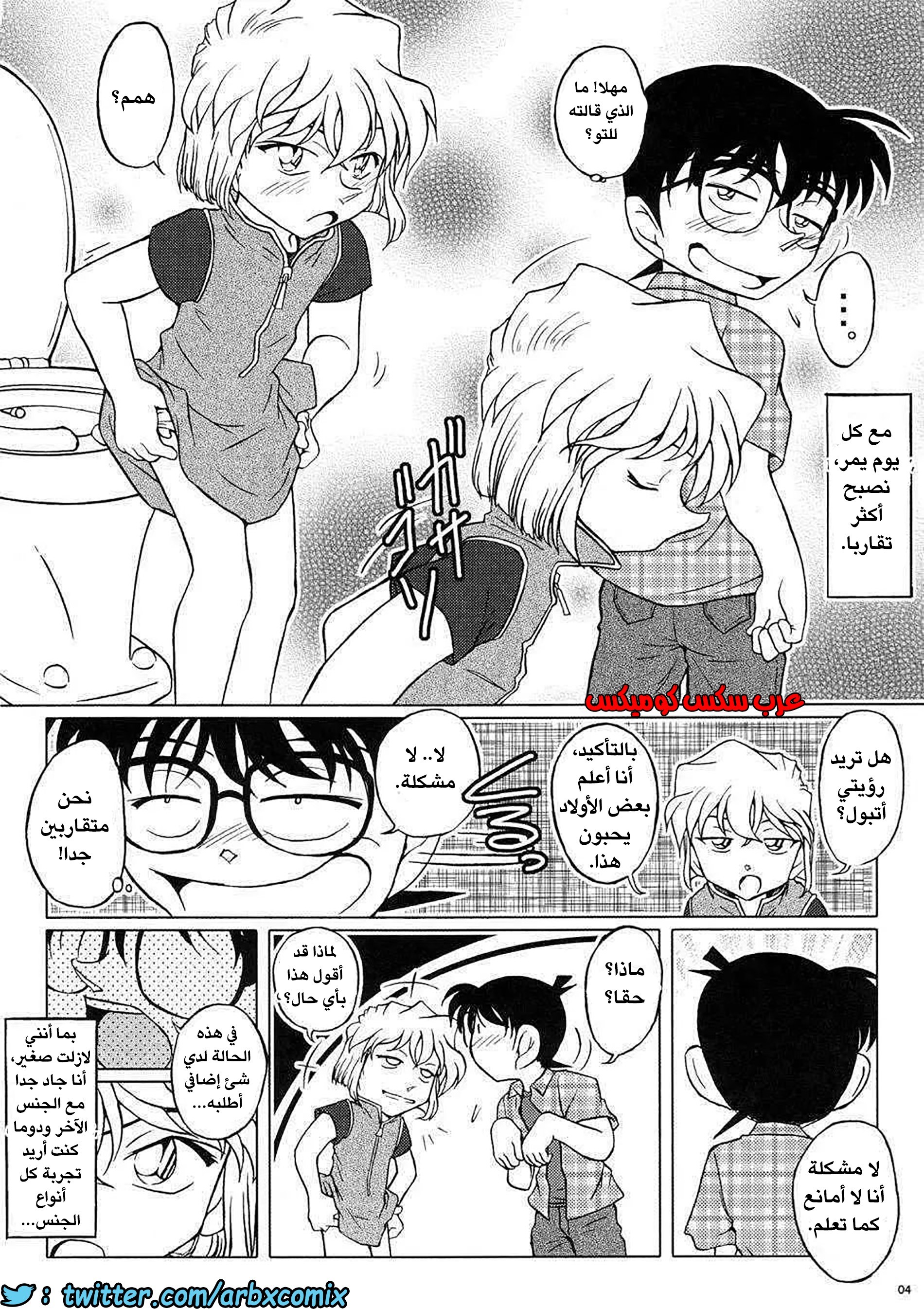 468 مشاهدة هيبارا تتبول من انمي المحقق كونان