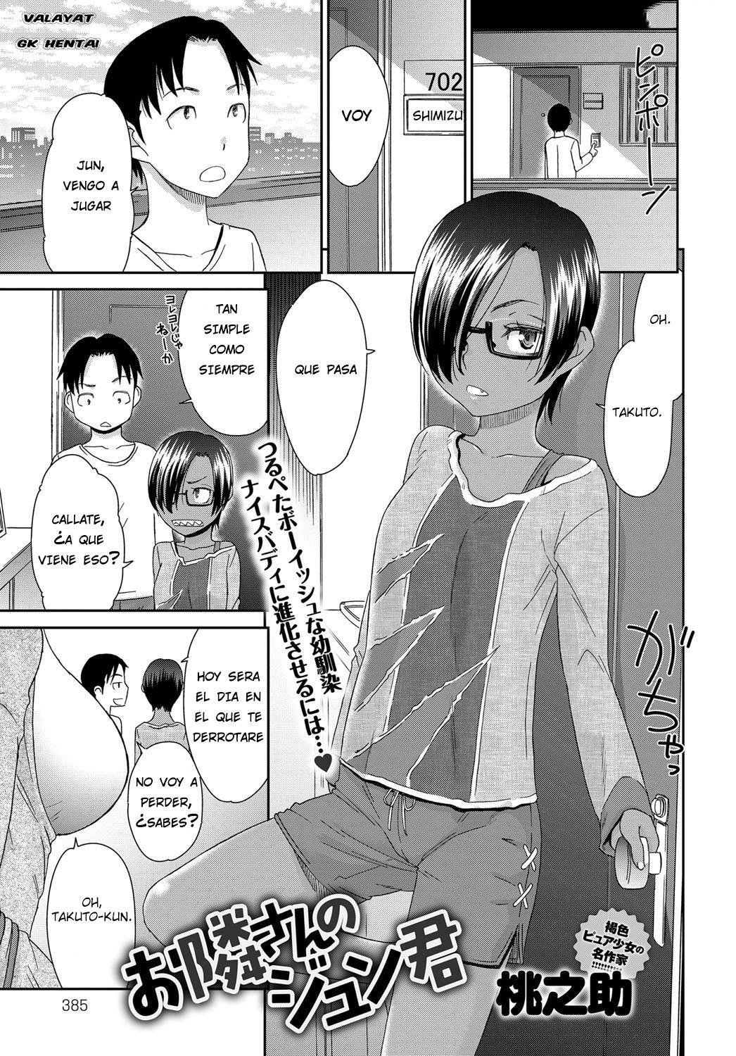 Otonarisan no Jun_kun - 0