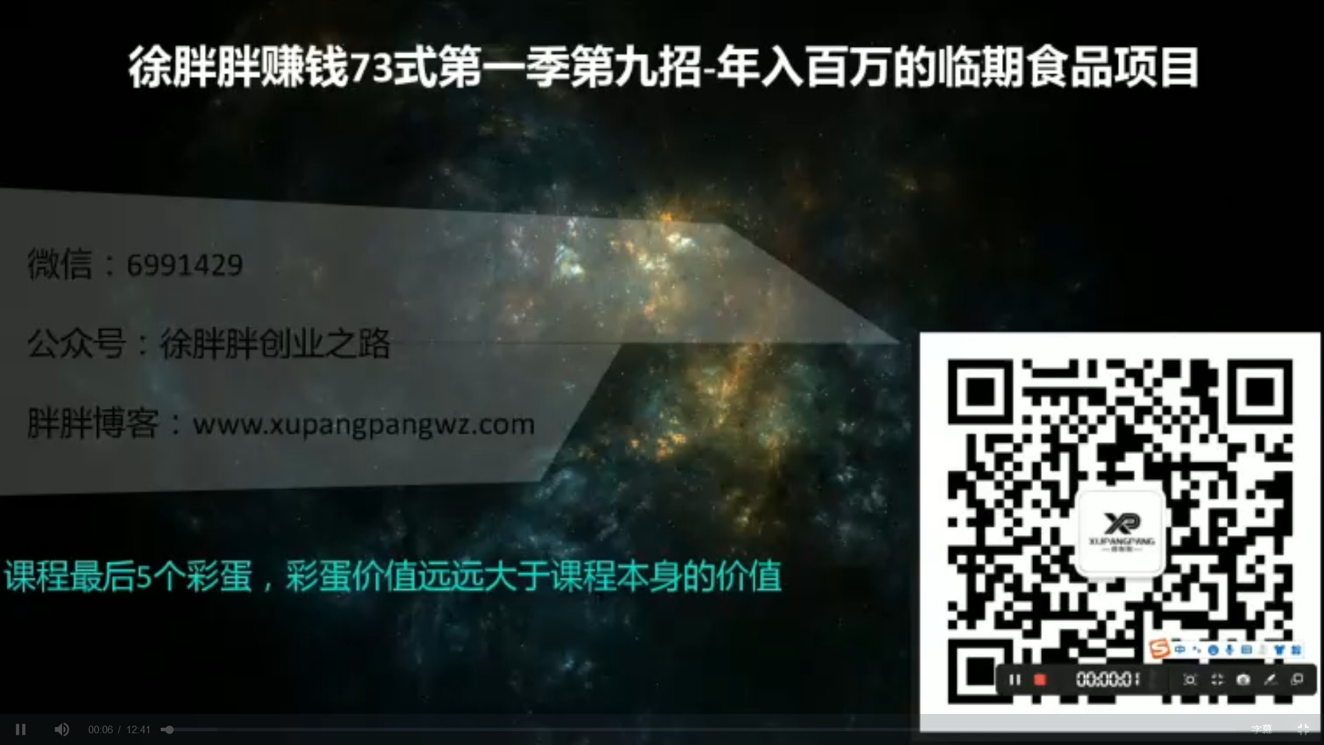 徐胖胖赚钱73式第一季第九招：线下摆摊，一单利润70%，轻轻松松月入过几万。