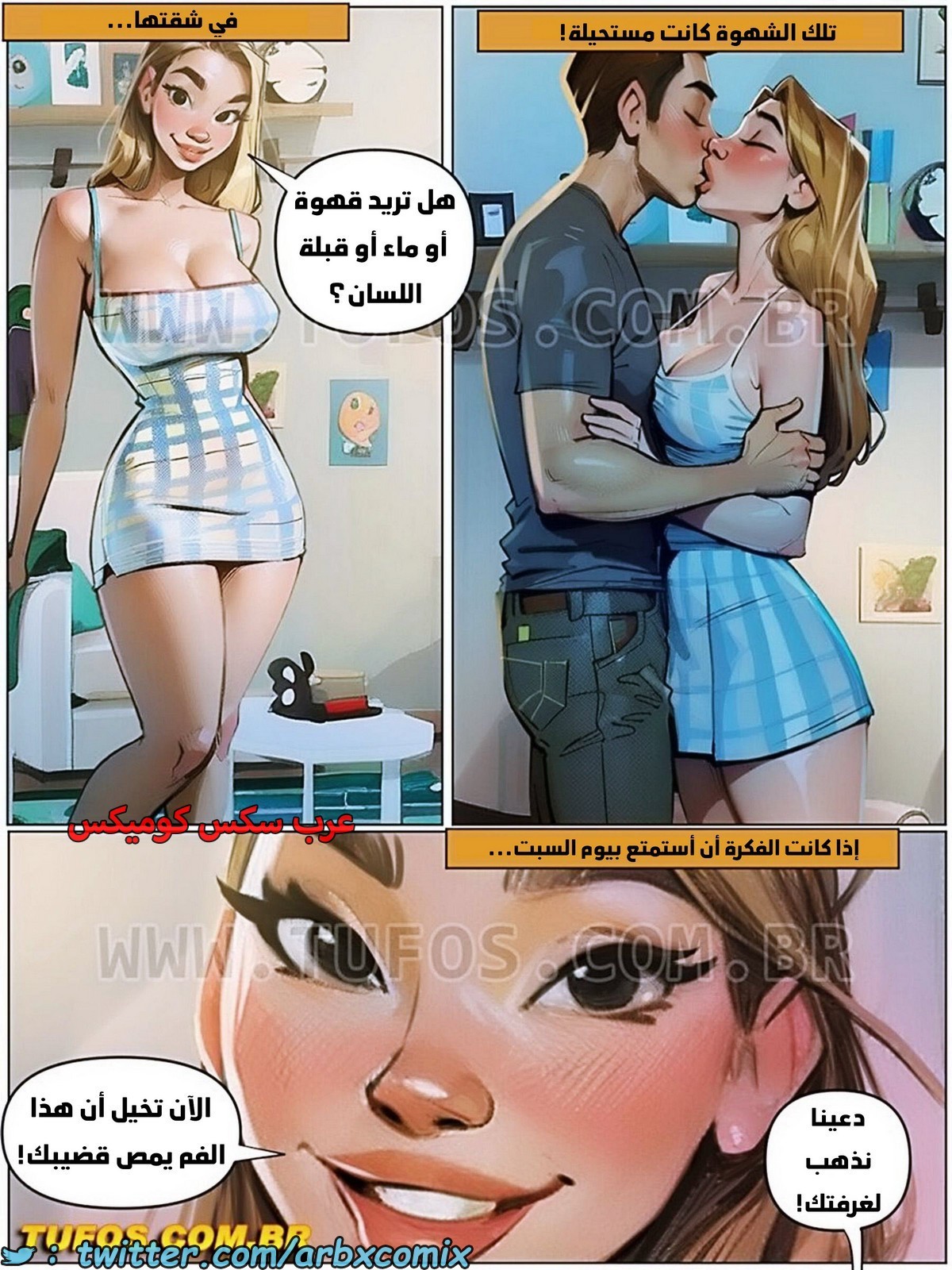 1871 التمتع بالحياة الجميلة الجزء 3 - صداع فتاتي