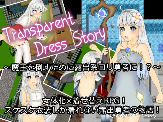 [200814][いずれ菖蒲か杜若] Transparent Dress Story [RJ294577] SUgfj82Y_o