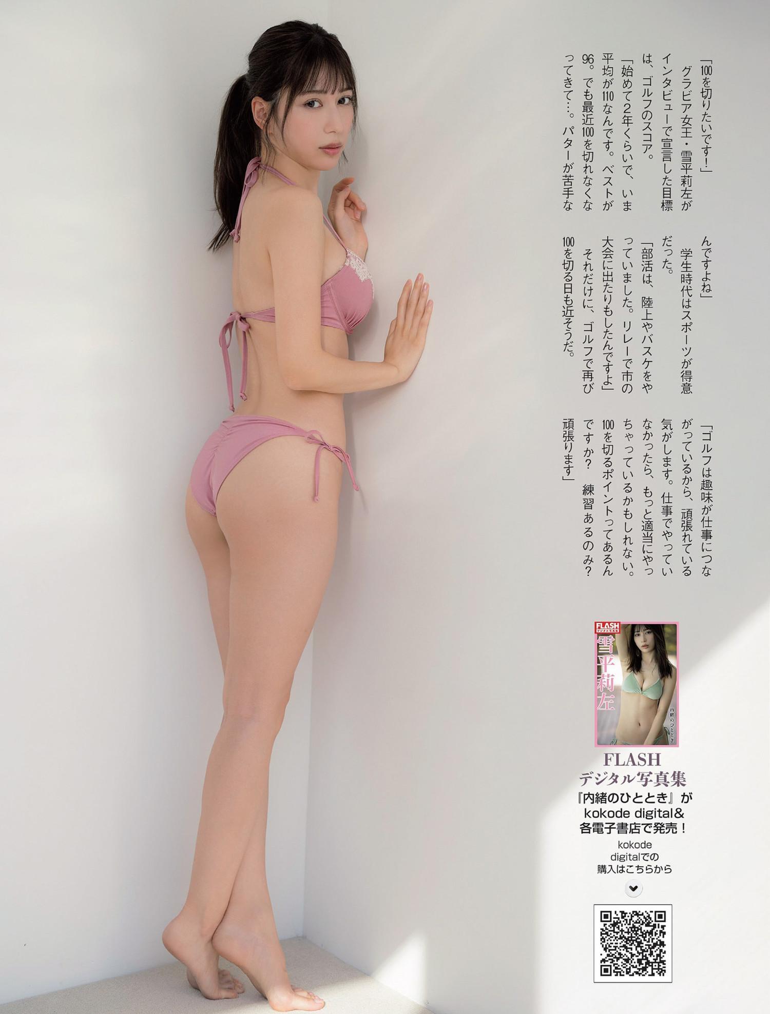 Risa Yukihira 雪平莉左, FLASH 2024.04.02 (フラッシュ 2024年4月2日号)(2)