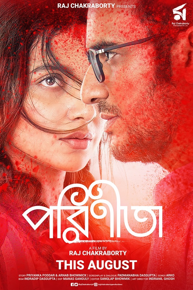 Palasher Biye 2025 Bengali Movie 720p WEB-DL 1Click Download