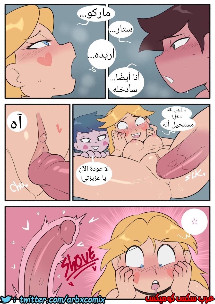 240 ستار ضد قوي الشر