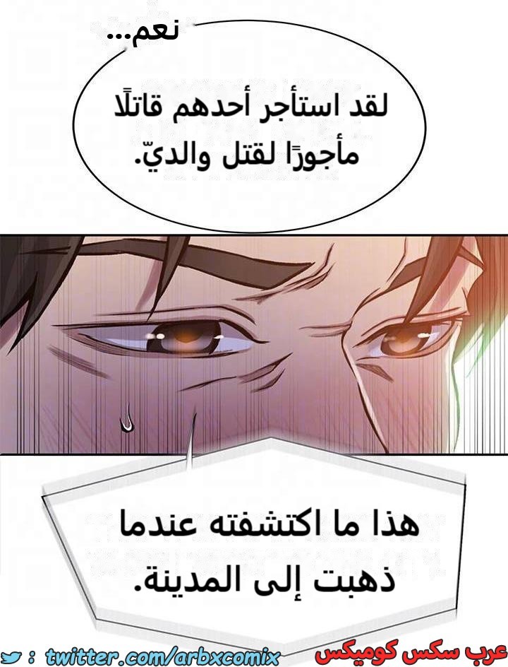 2288 صف سري الجزء 203
