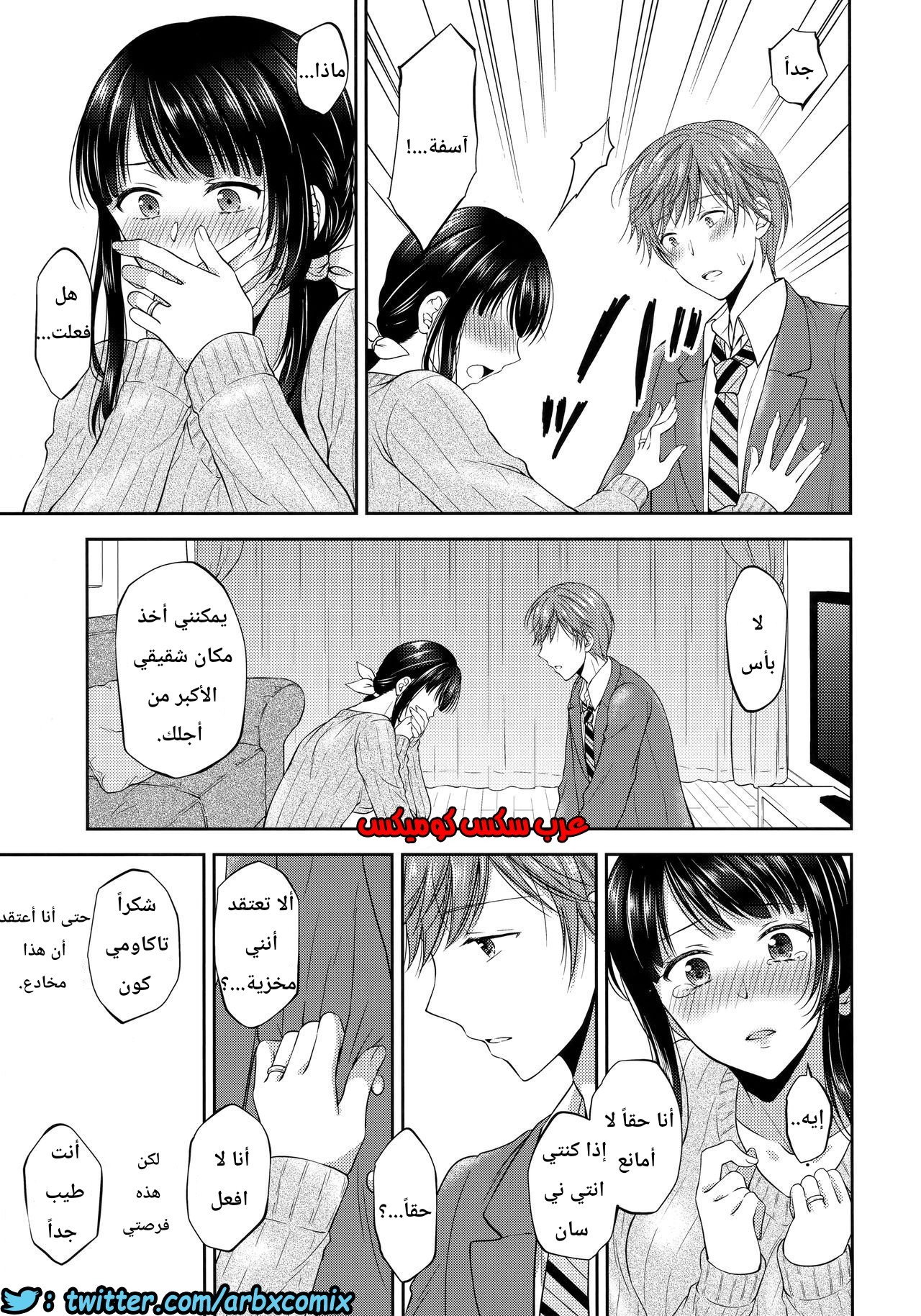 444 زوجة أخي المتوفي تمتلك قضيبا
