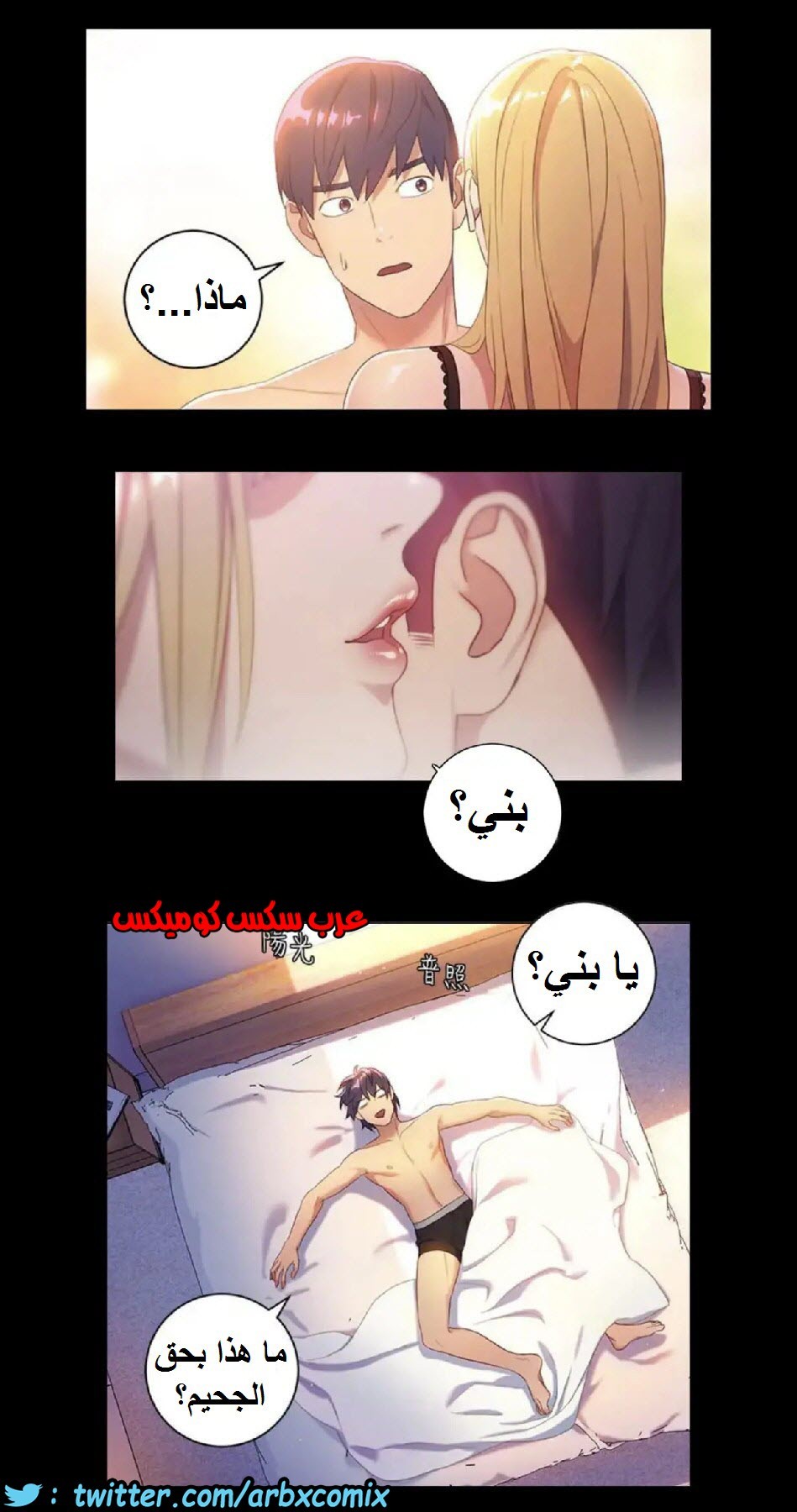 830 أصدقاء زوجة أبي الجزء 1