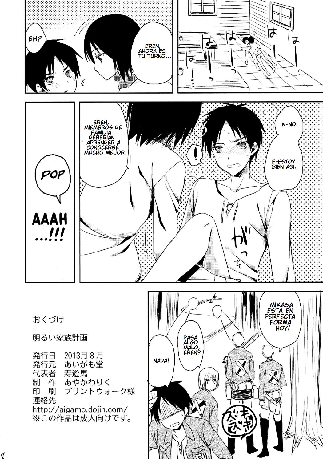 Cheerful Family Planning (Shingeki no Kyojin) - 7
