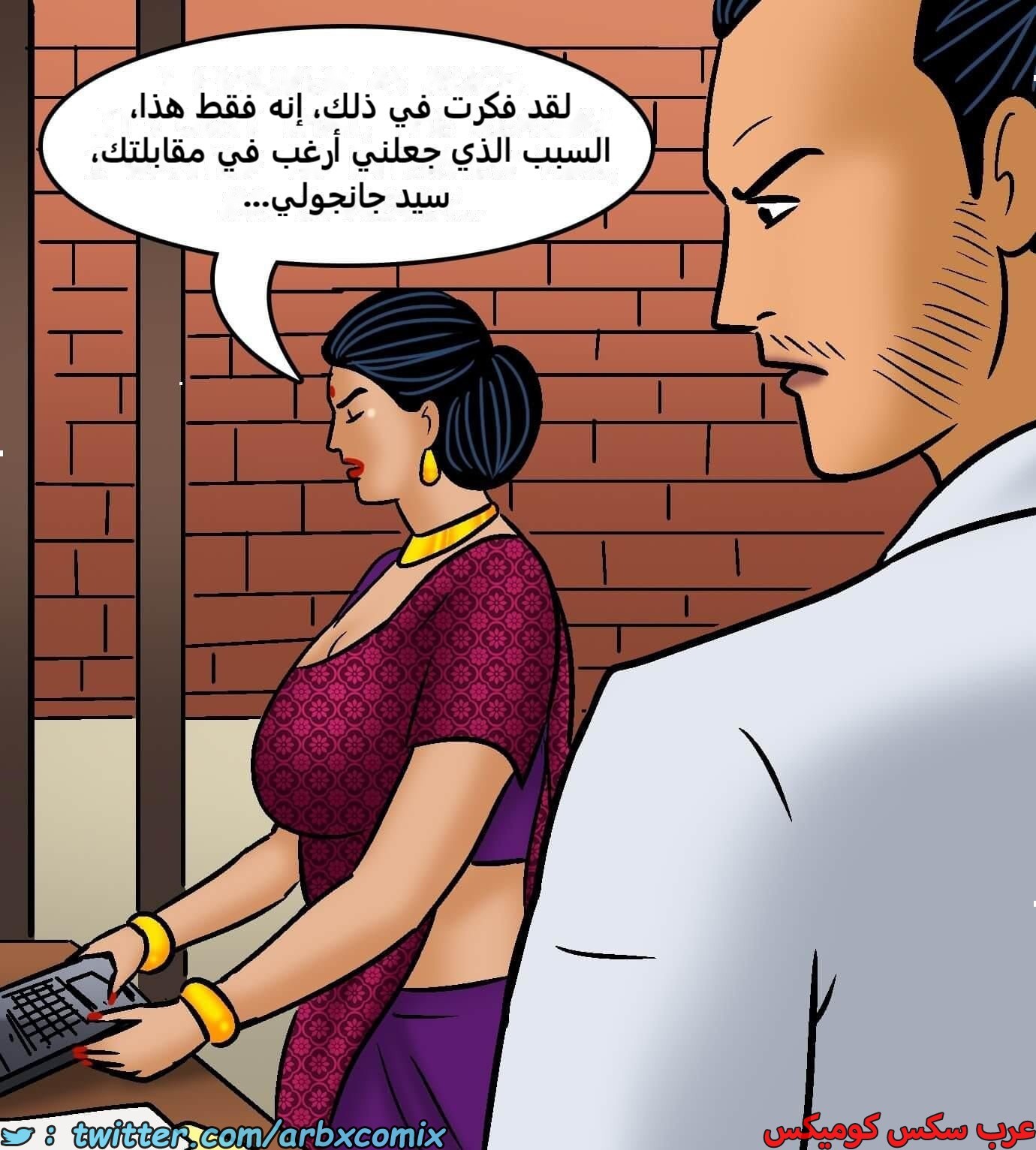2423 فيلاما الجزء 105