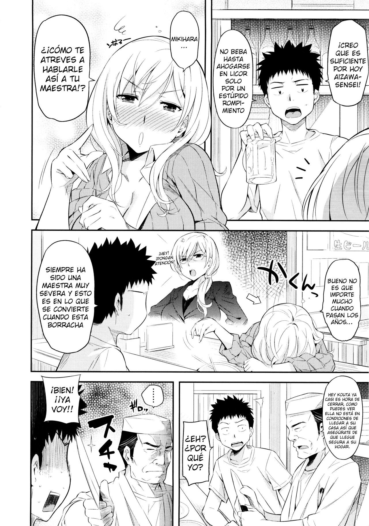 [Yoshiron] Toraware BOX [Spanish]