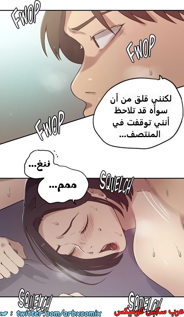 2356 صف سري الجزء 247