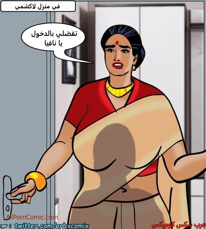 2410 فيلاما الجزء 93