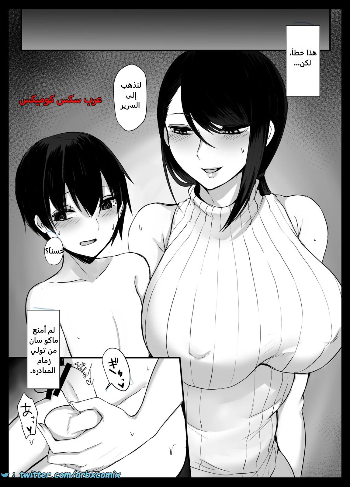 2457 الأم الكفيلة