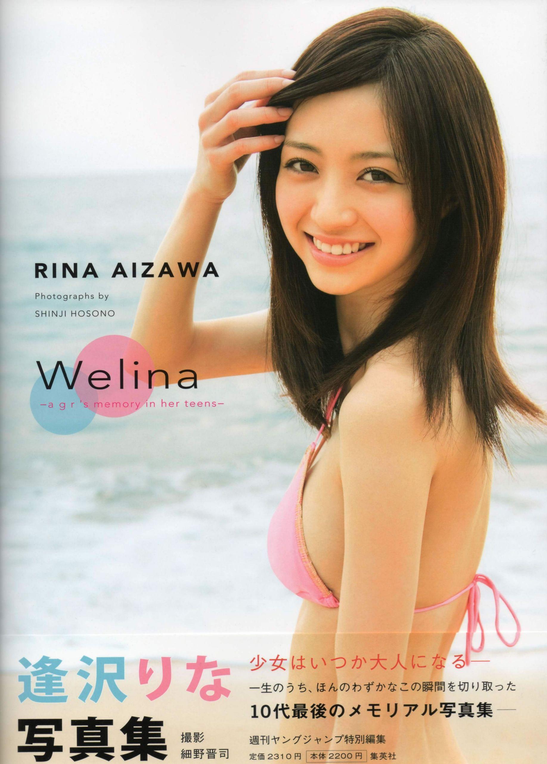 Rina Aizawa 逢泽莉娜《Welina》写真集(1)