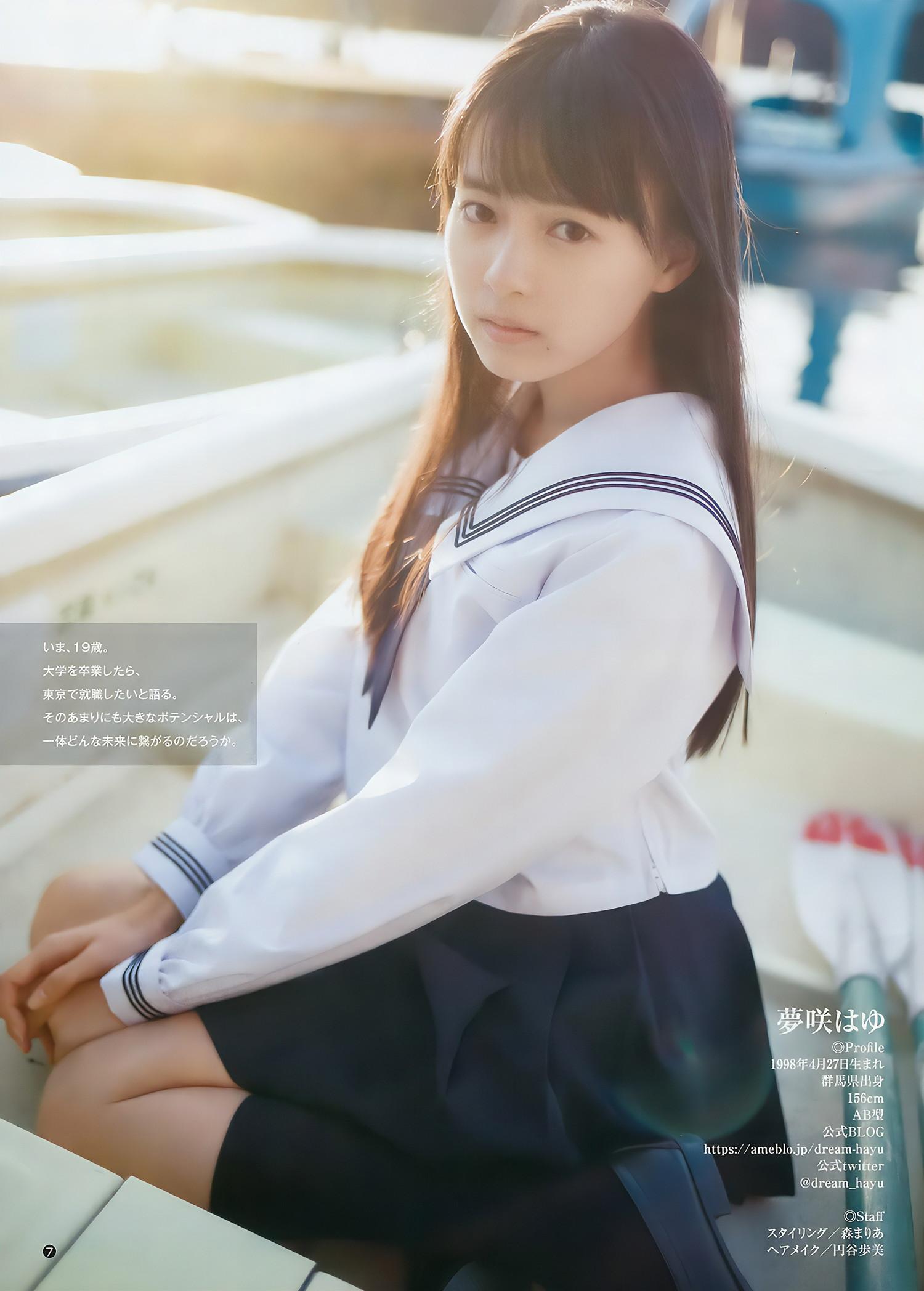 斉藤朱夏 夢咲はゆ, Young Jump 2018 No.10 (ヤングジャンプ 2018年10号)(14)