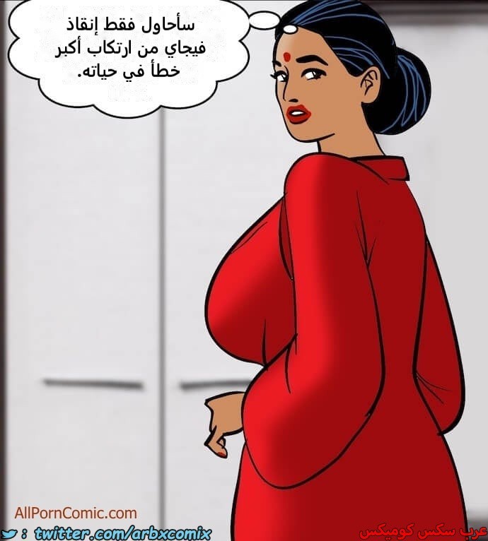2409 فيلاما الجزء 92