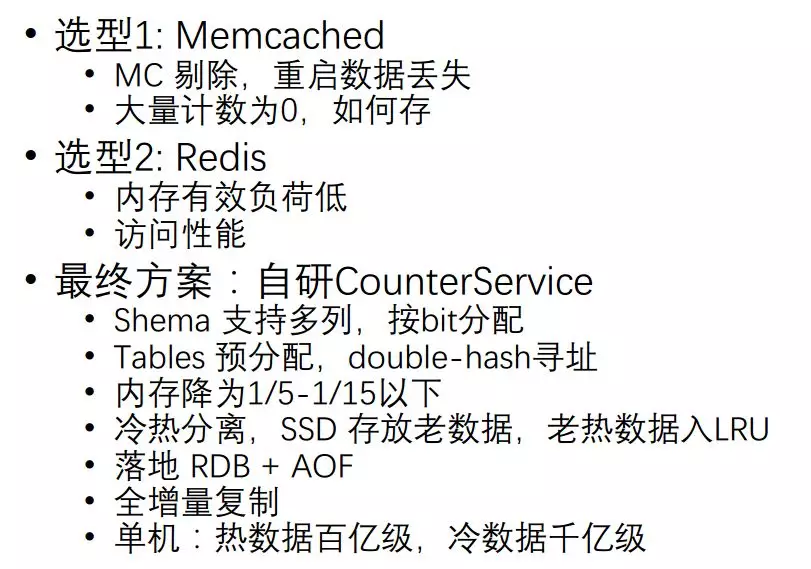 百亿级日访问量的应用如何做缓存架构设计？
