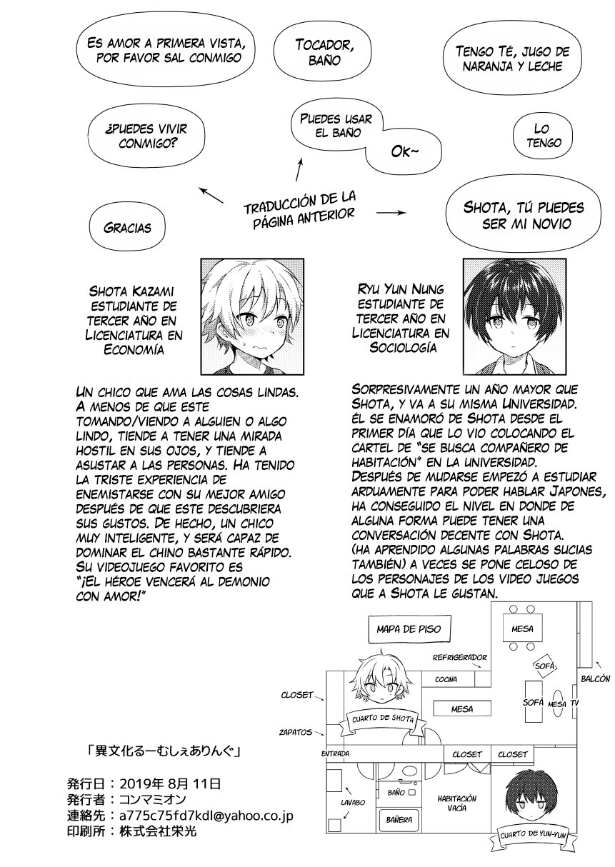 Ibunka Room Sharing - Cross-Cultural Room Sharing - 27