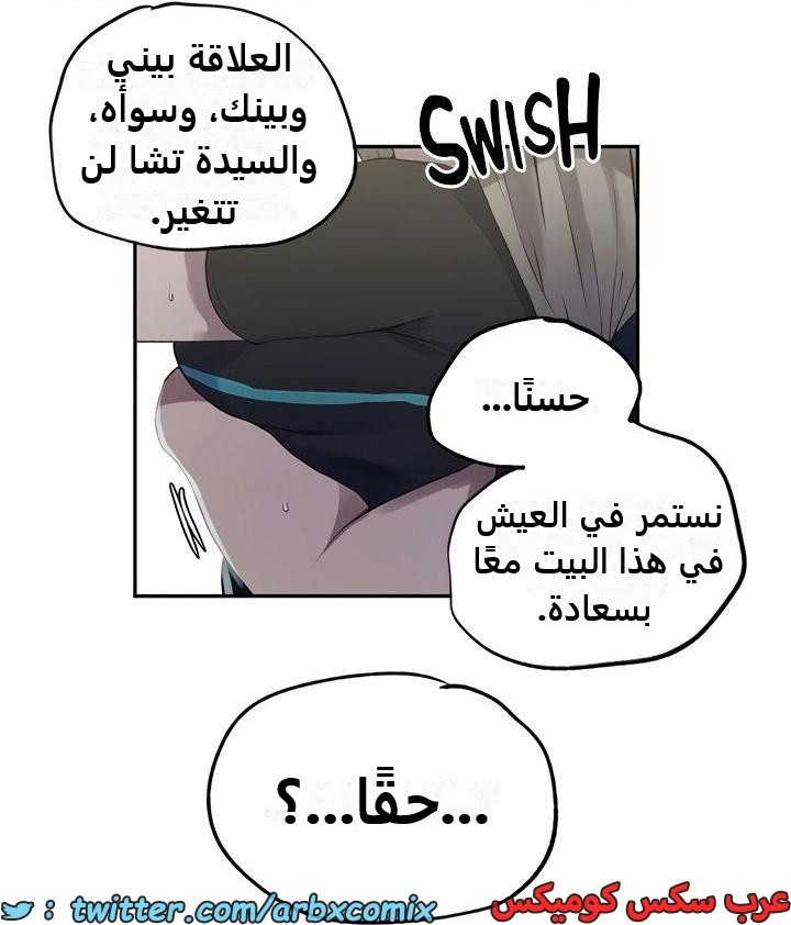 2351 صف سري الجزء 242