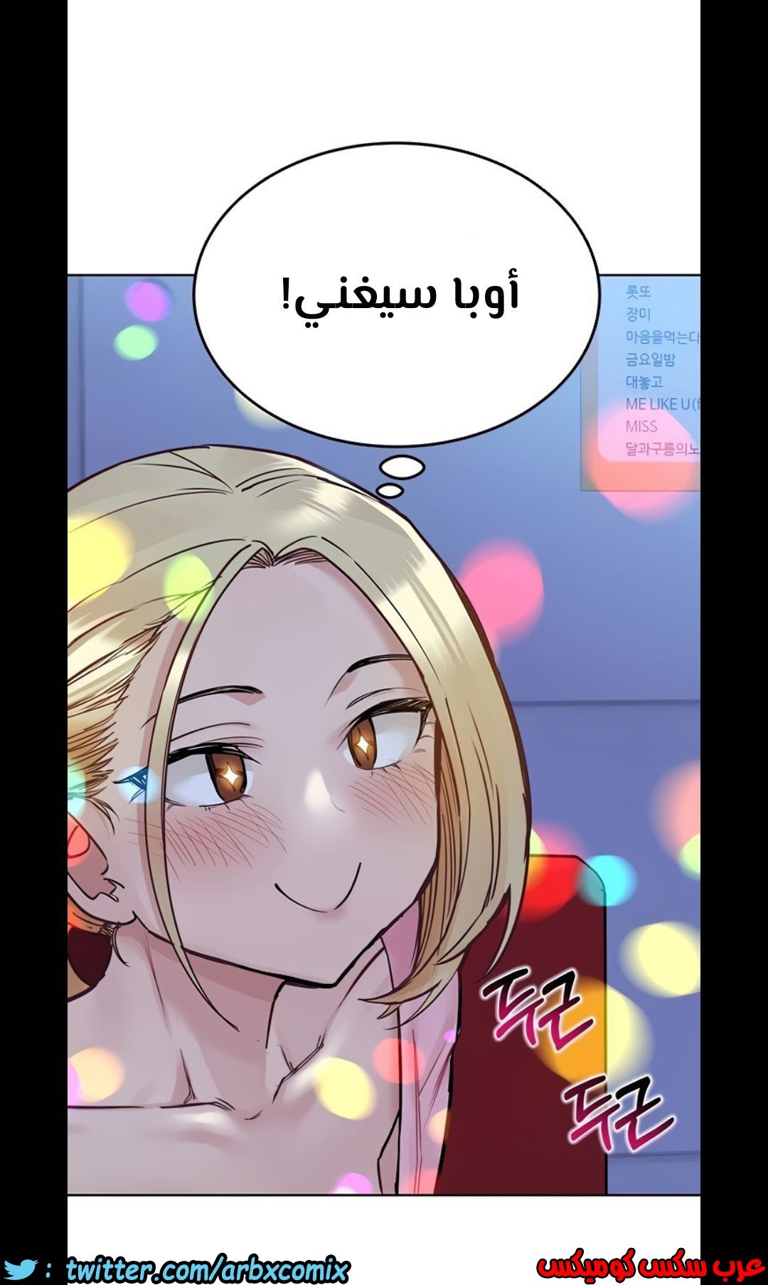 824 ابقي الامر سراً عن والدتك الجزء 29