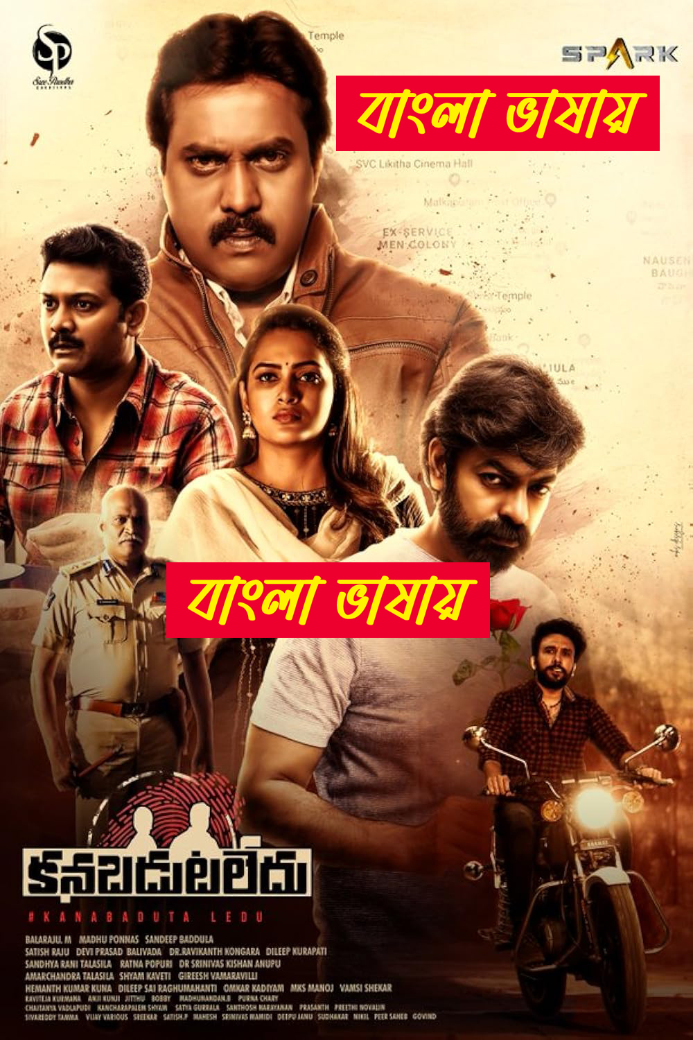 Kanabadutaledu 2025 Bengali Dubbed Movie ORG 720p WEB-DL 1Click Download