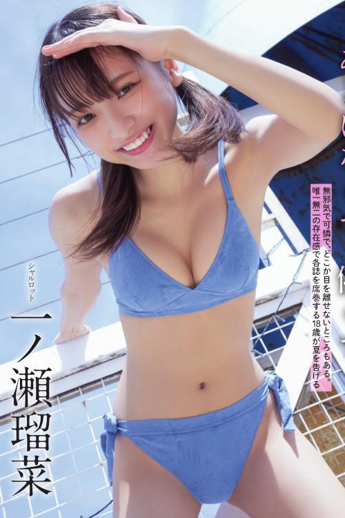 Runa Ichinose 一ノ瀬瑠菜, FLASH 2025.06.24 (フラッシュ 2025年6月24日号)