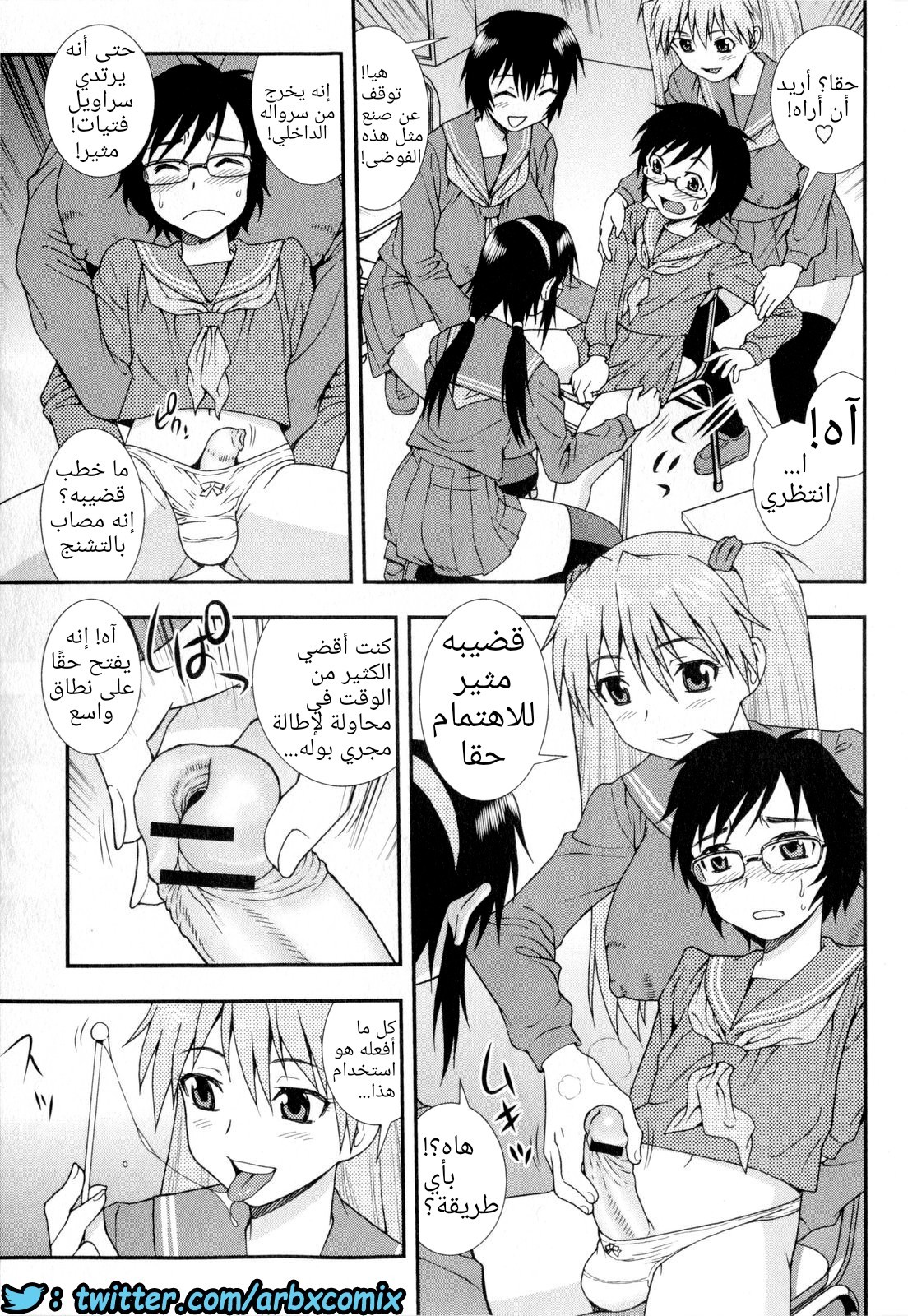 739 صداقة الرجل الجزء 1