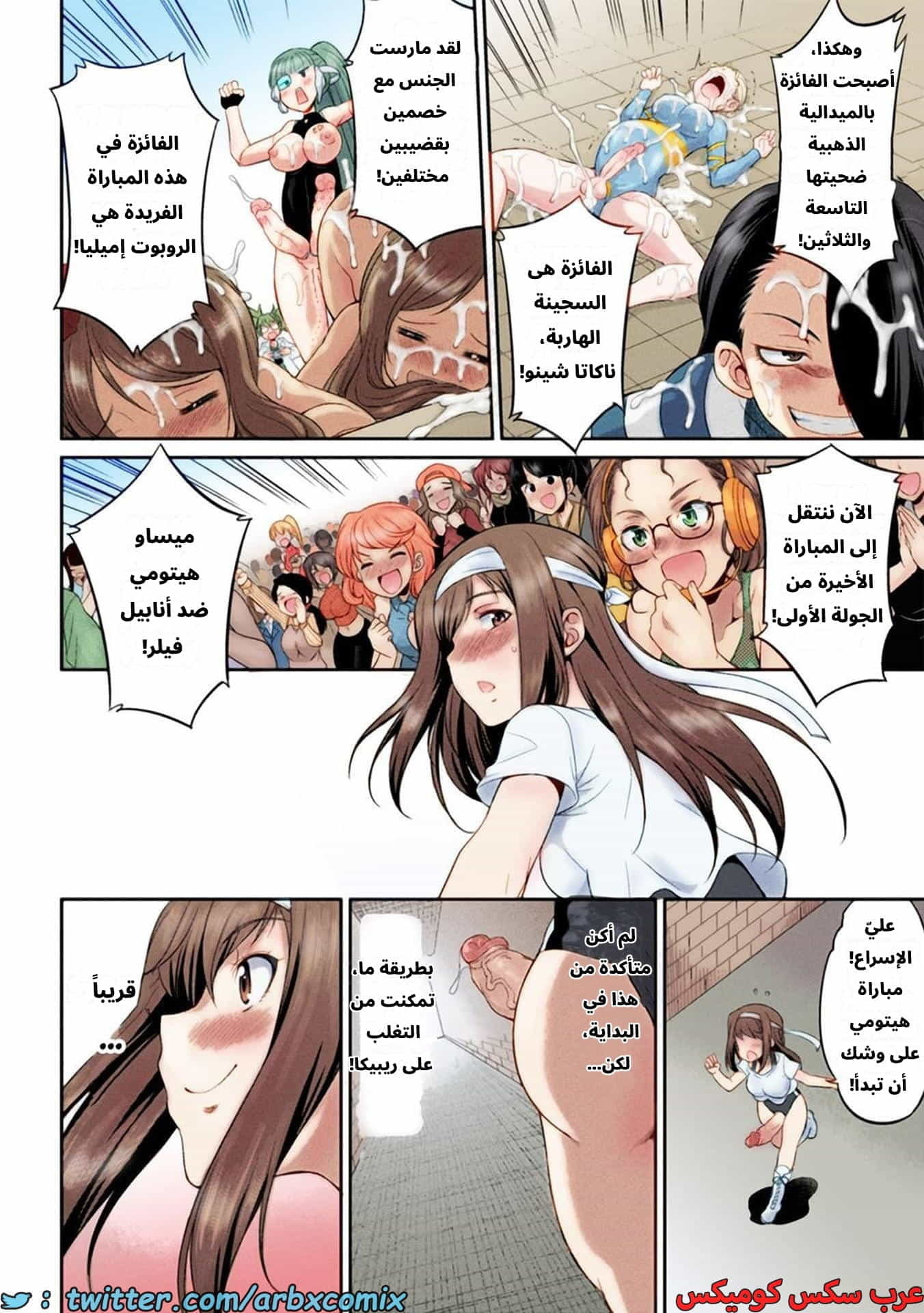 2619 جزيرة الفوتاناري - ملكة القضيب الجزء 2