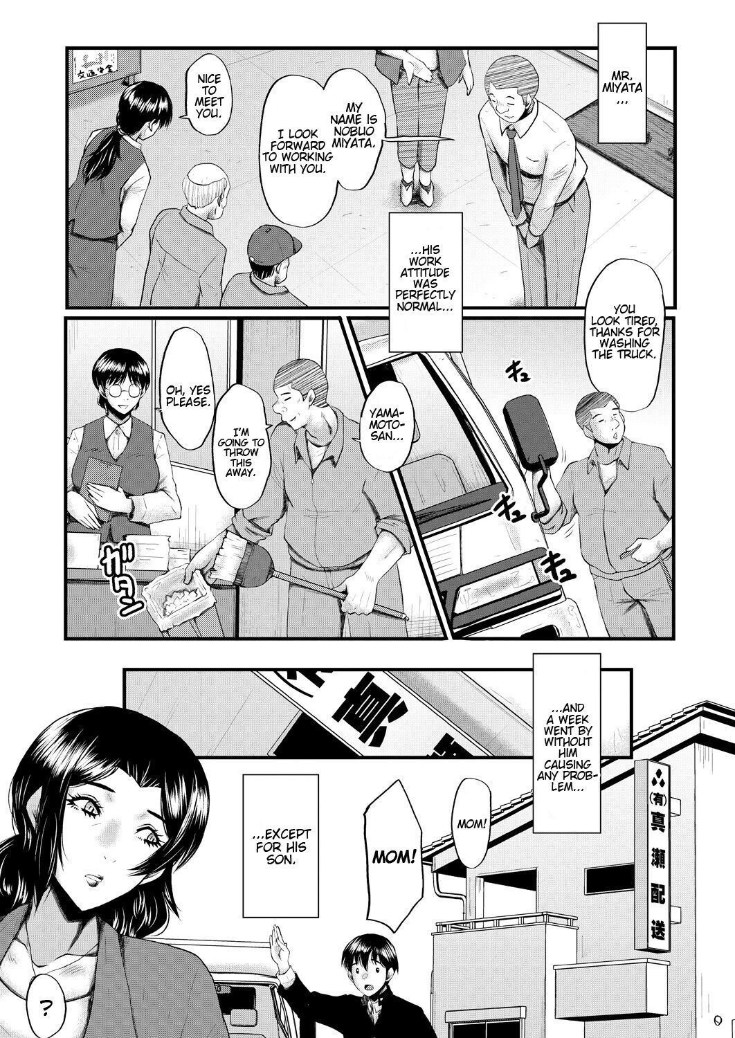 [SINK] Inmon ~Kaa-san wa Onahole~ Sono 1  My Mom Is An Onahole Ch. 1 (COMIC MILF 2023-08 Vol. 73) [English] [Bamboozalator] [Digital]