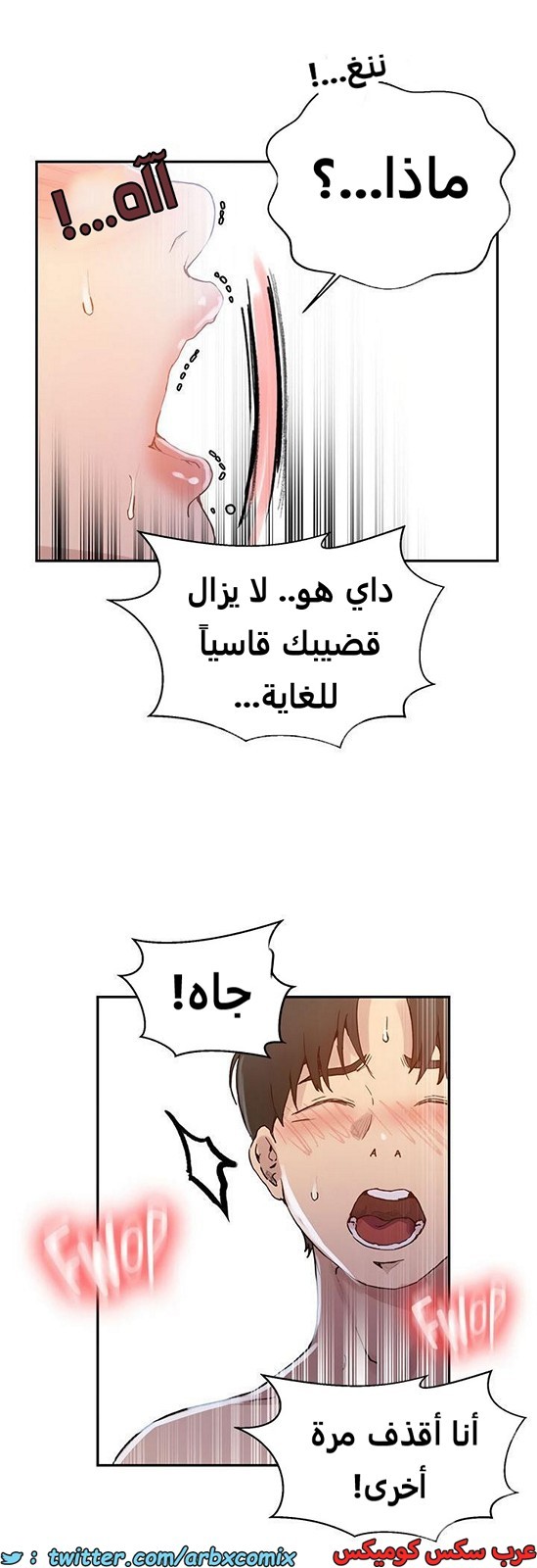 1932 صف سري الجزء 170