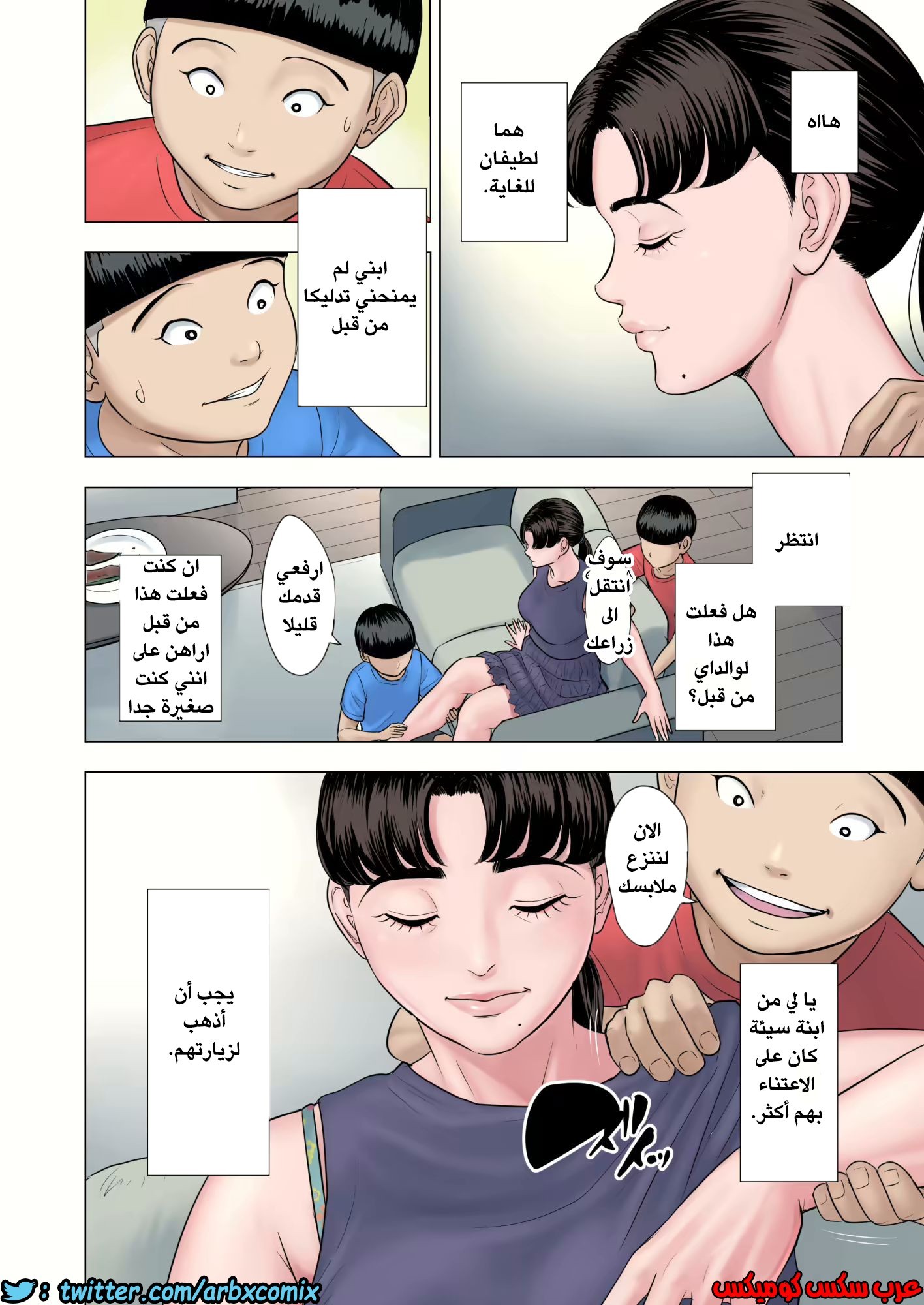 610 الإعتناء بأولاد أختي