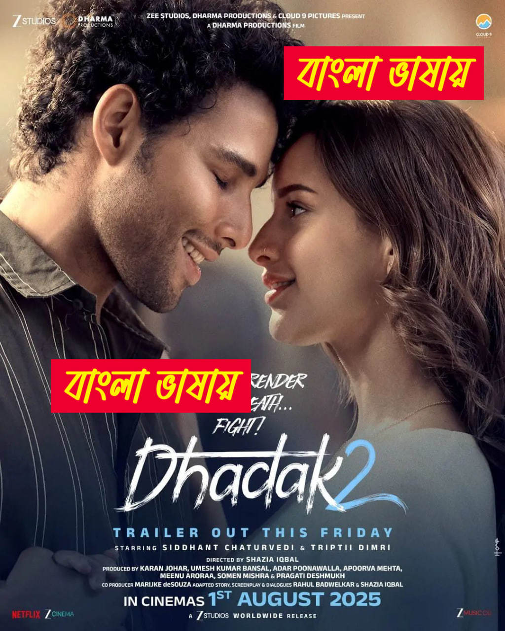 Dhadak 2 2025 Bengali Dubbed Movie 720p PRE HDRip 1Click Download