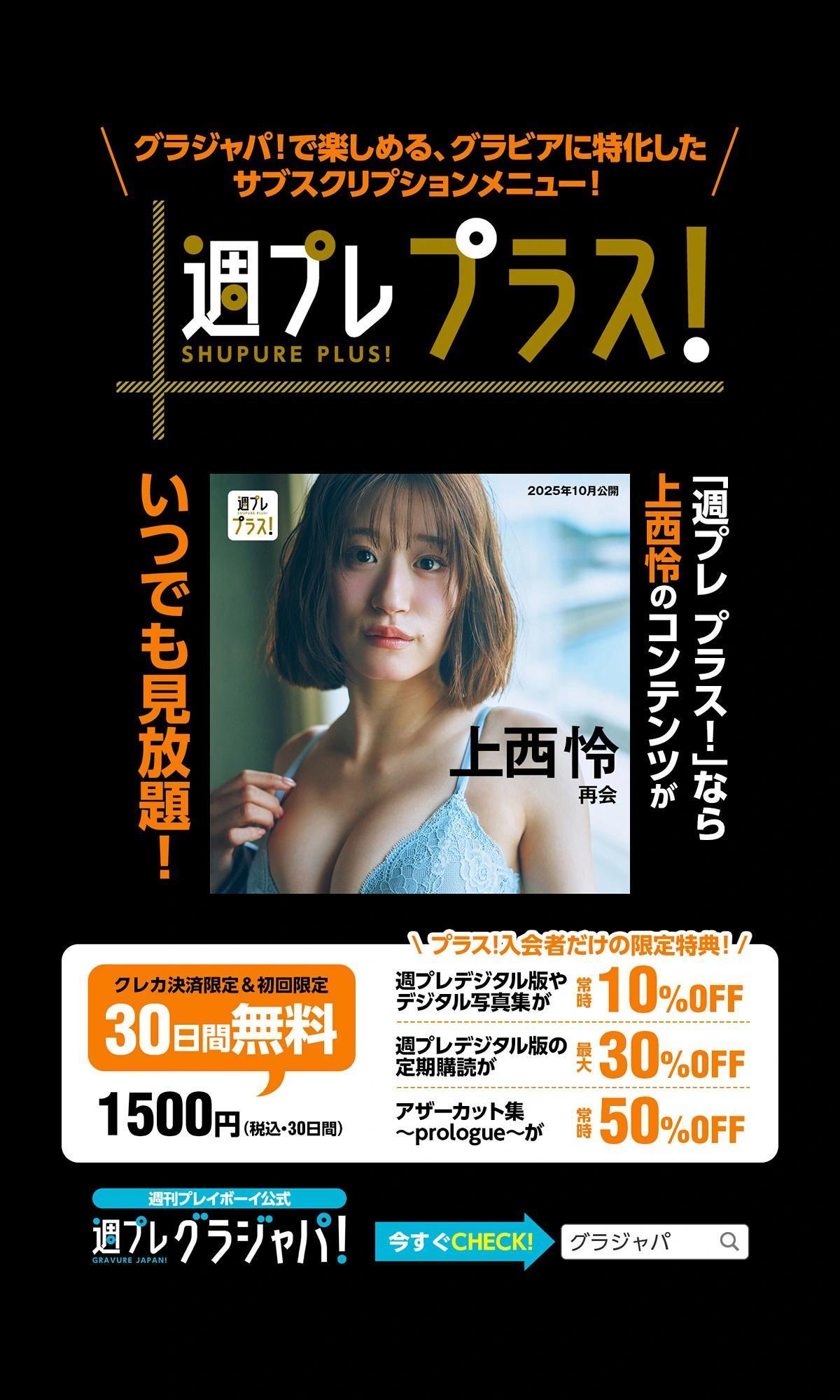 Rei Jonishi 上西怜, 写真集 「再会～prologue～」 Set.01(21)