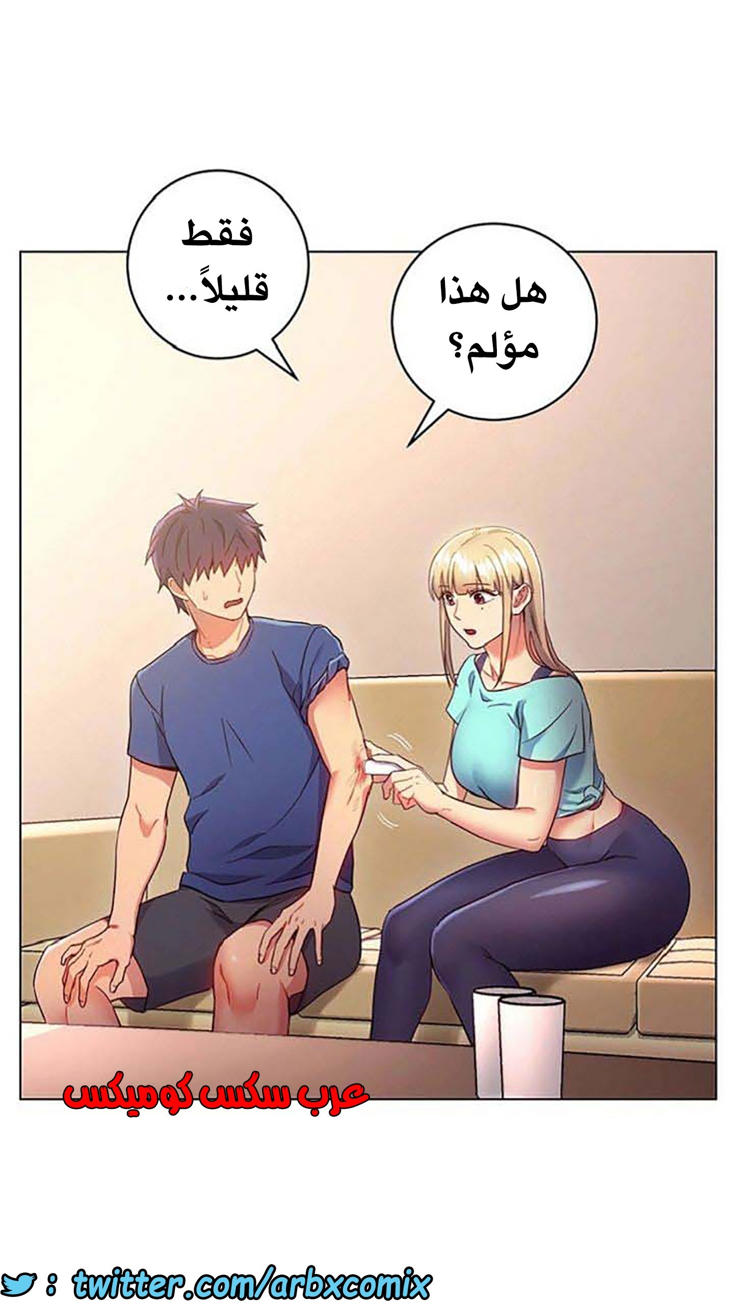 843 أصدقاء زوجة أبي الجزء 14