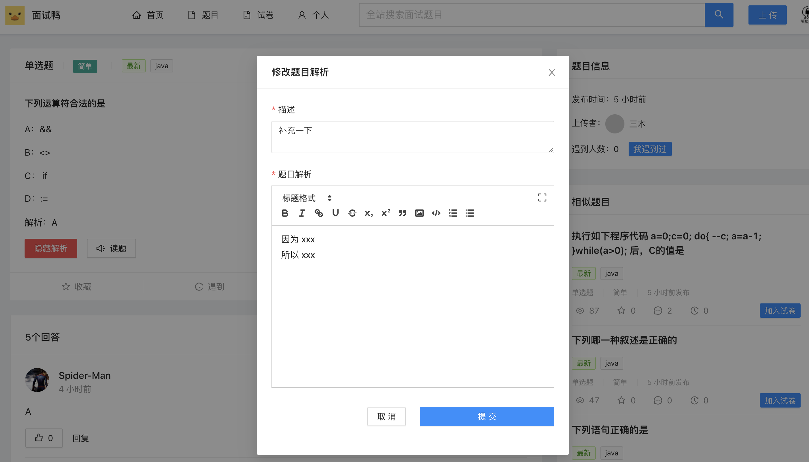 修改解析