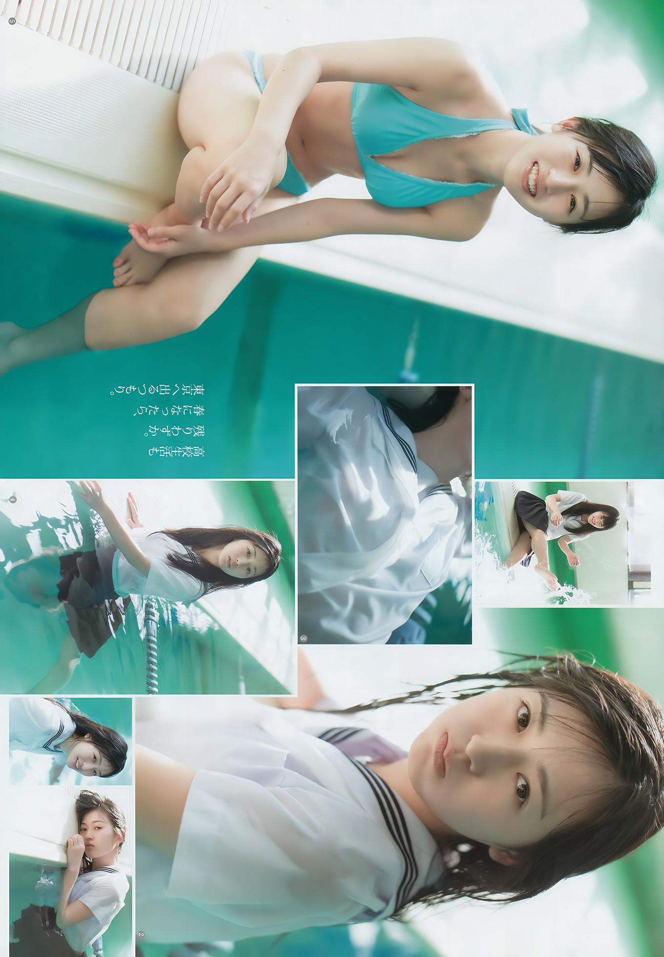 武田玲奈・鈴木茜音, Young Jump 2017 No.11 (ヤングジャンプ 2017年11号)(17)