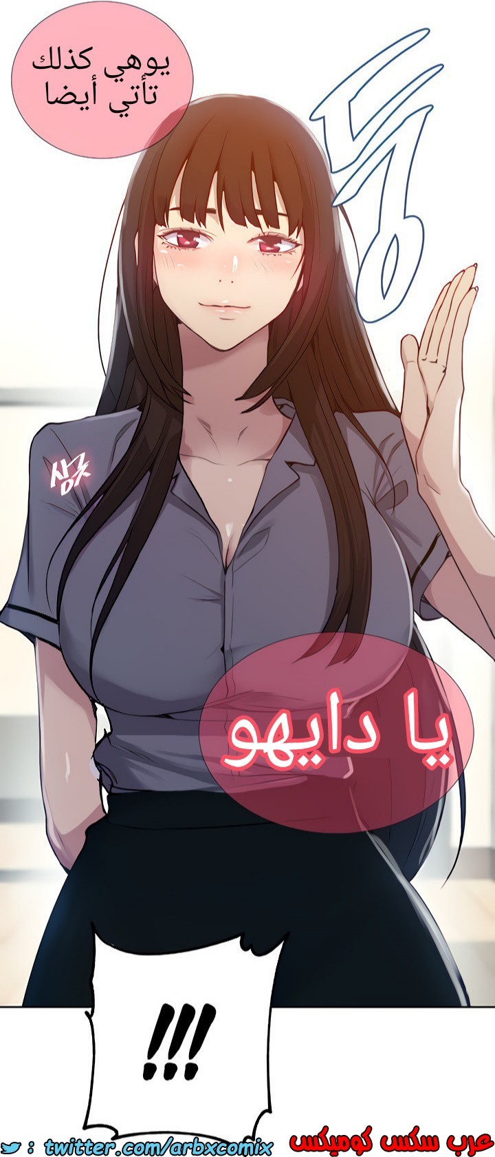 1363 صف سري الجزء 102