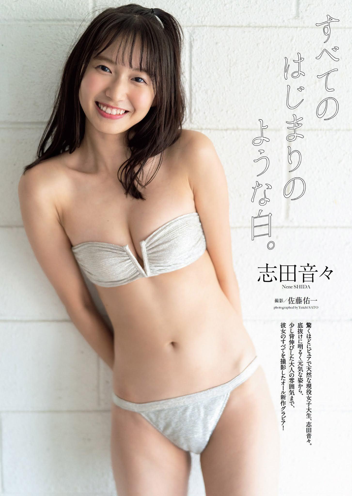 Nene Shida 志田音々, Weekly Playboy 2021 No.03-04 (週刊プレイボーイ 2021年3-4号)(1)