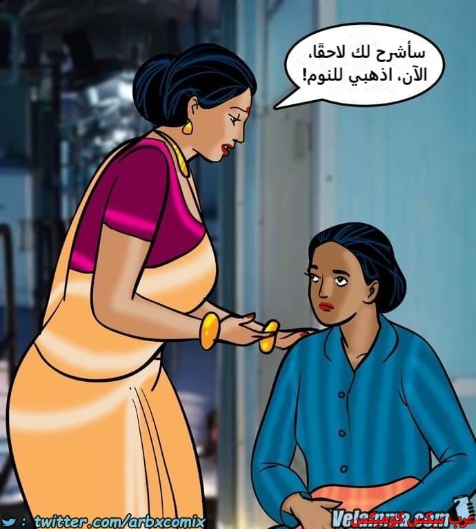 2385 فيلاما الجزء 68