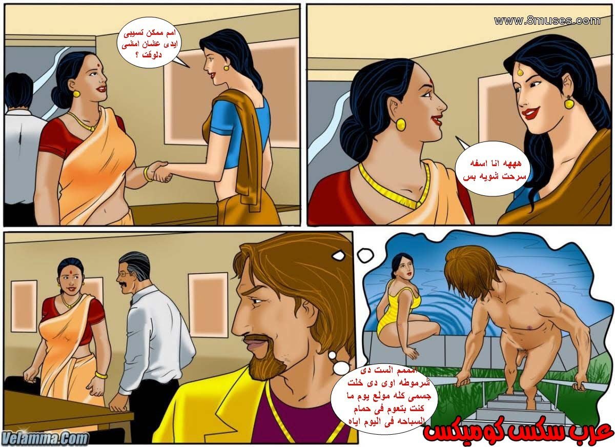 123 فيلاما الجزء 46